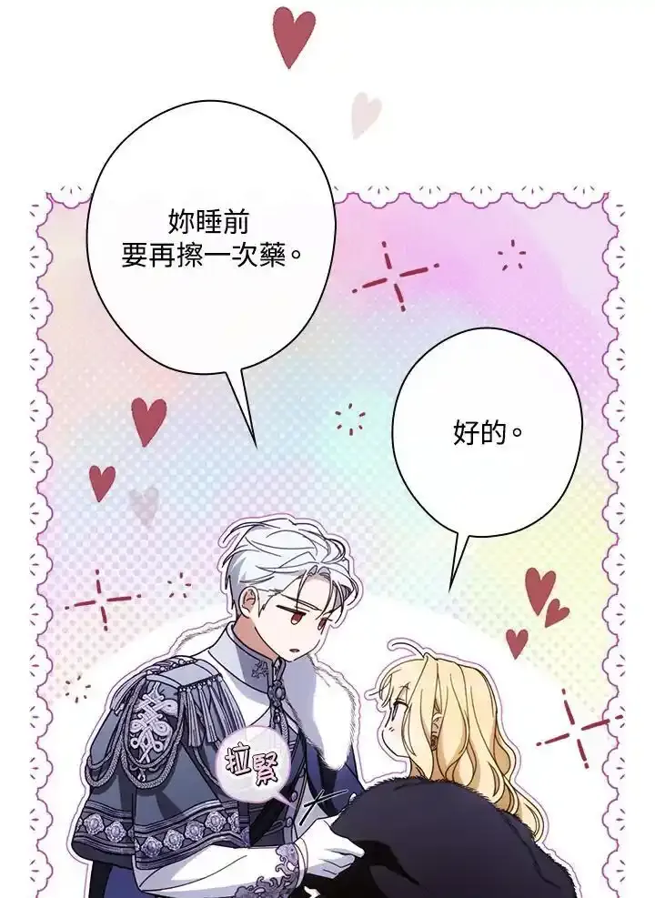 第90话 第12页