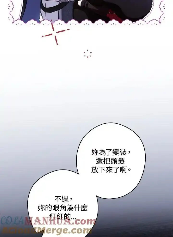 第90话 第13页