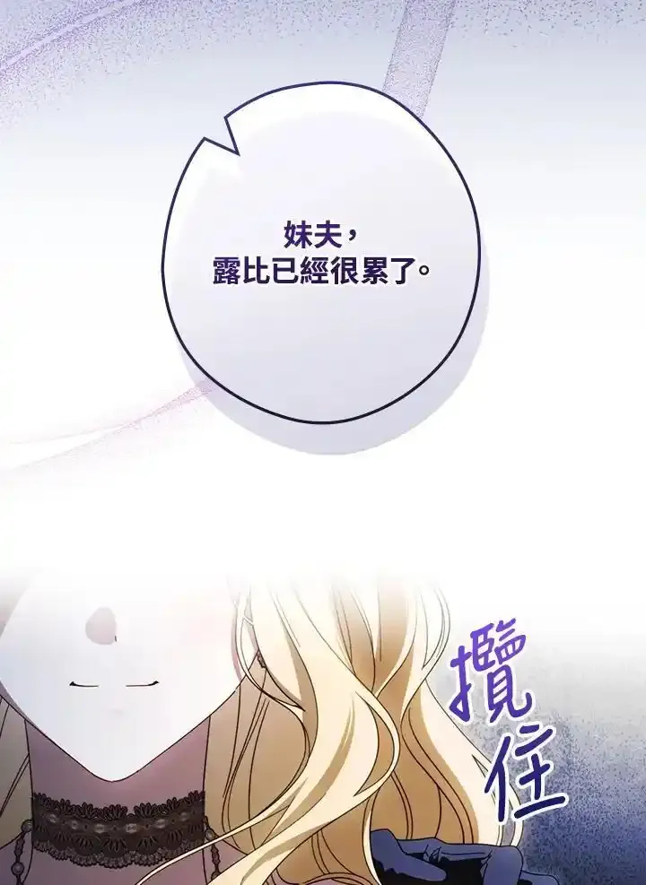 第90话 第15页