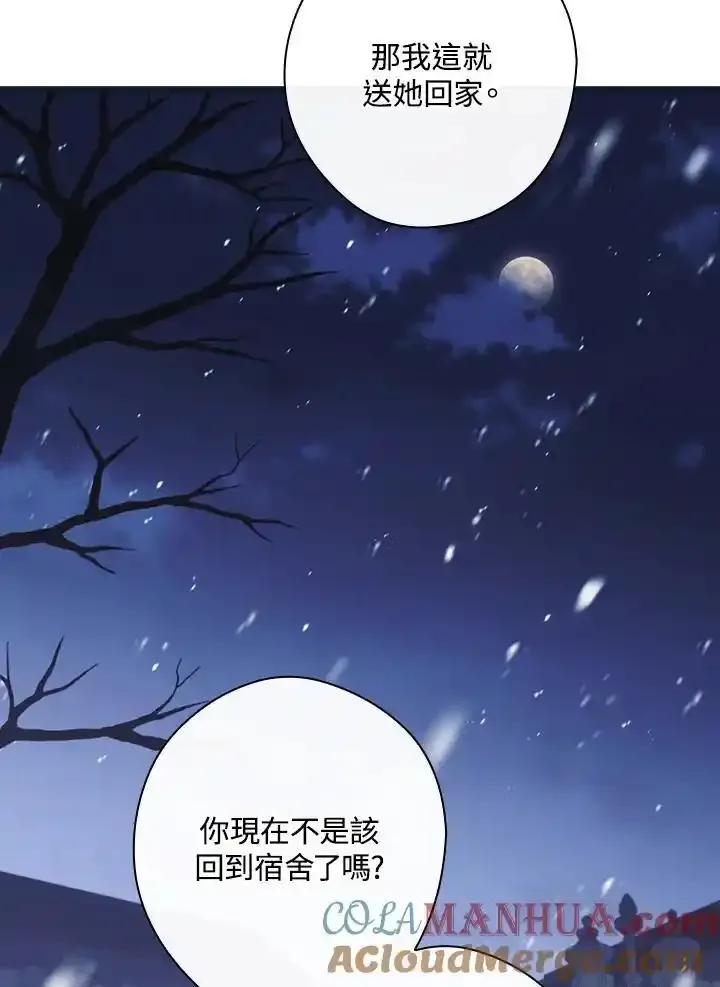 第90话 第17页