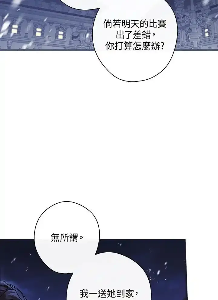 第90话 第18页
