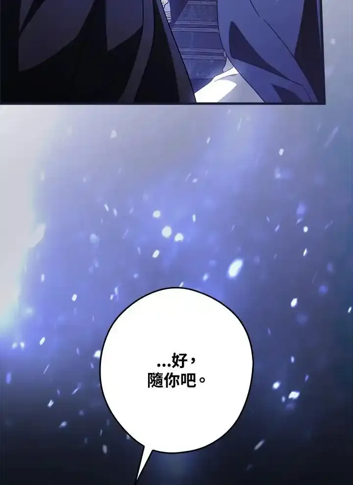 第90话 第20页
