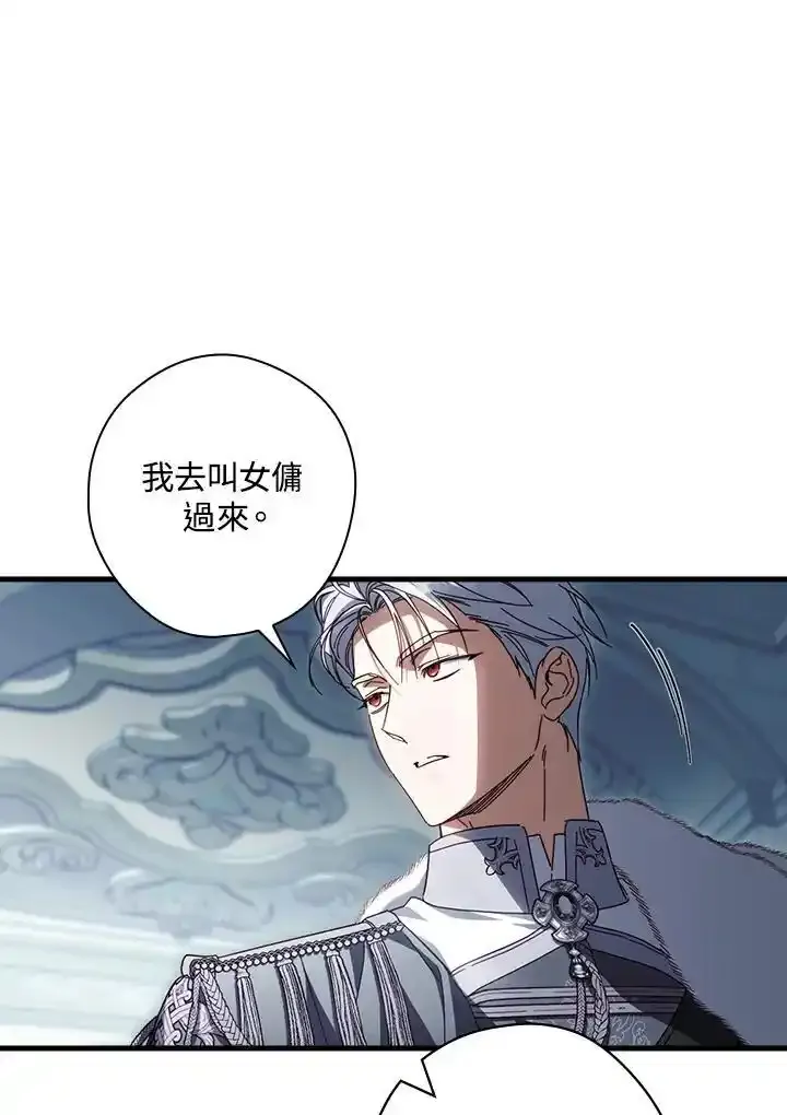 第90话 第54页