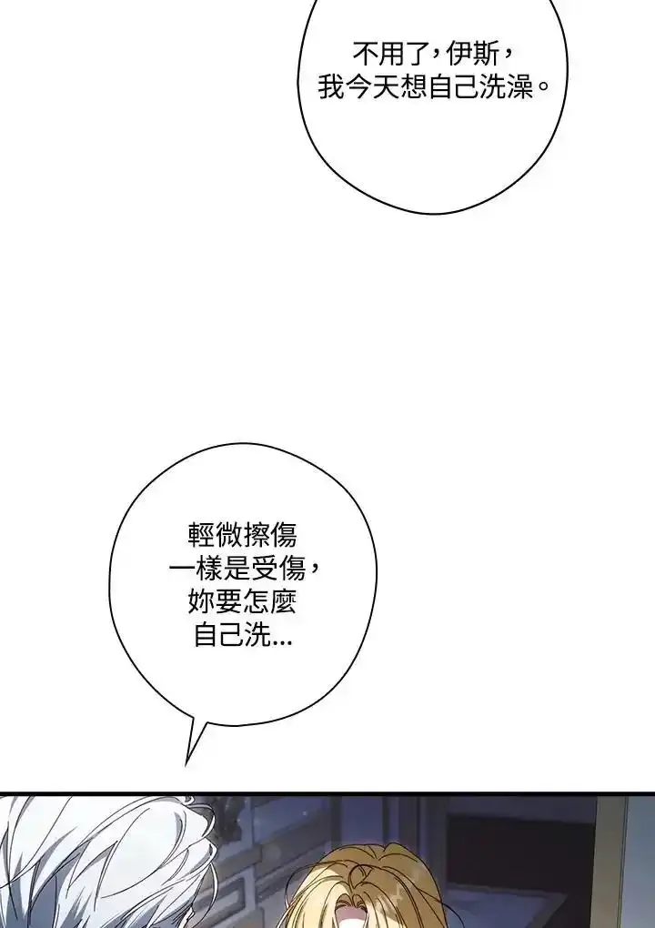 第90话 第55页