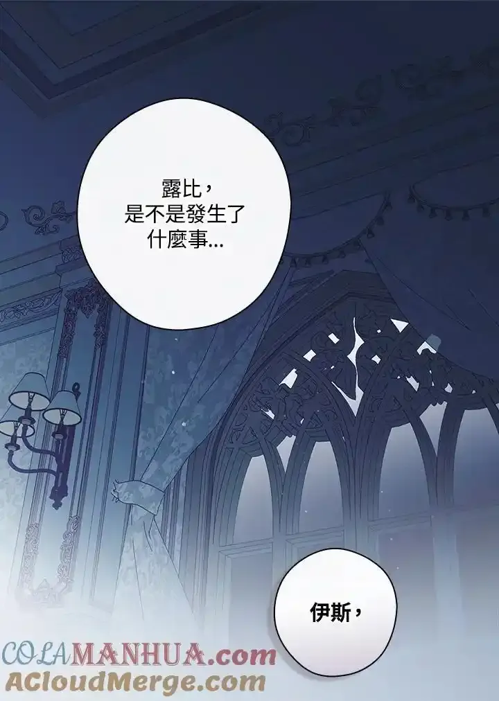第90话 第61页