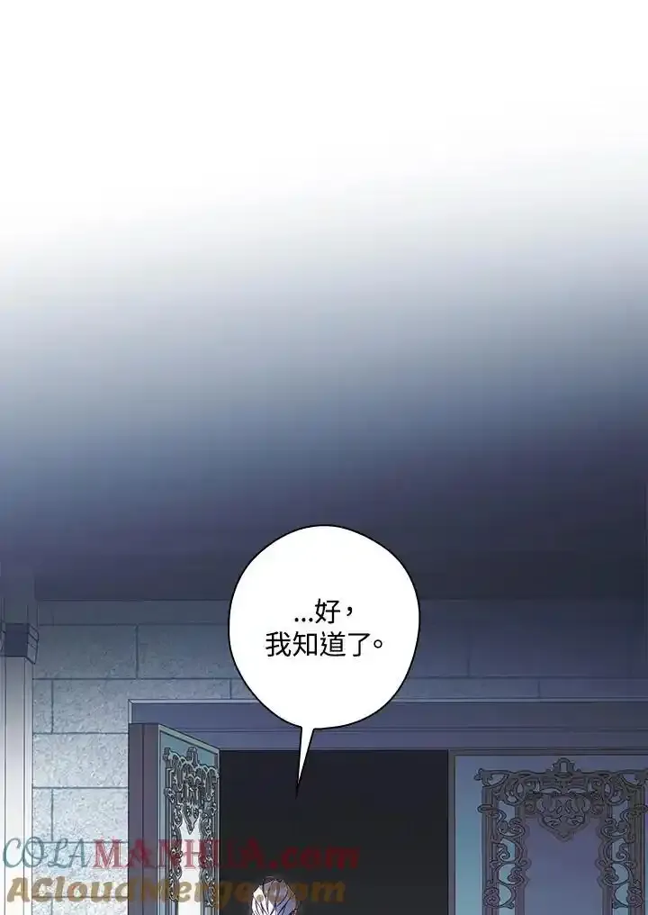 第90话 第69页