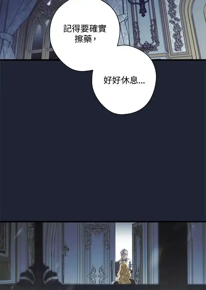 第90话 第71页