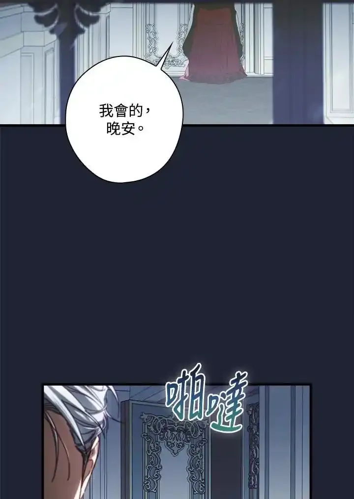 第90话 第72页