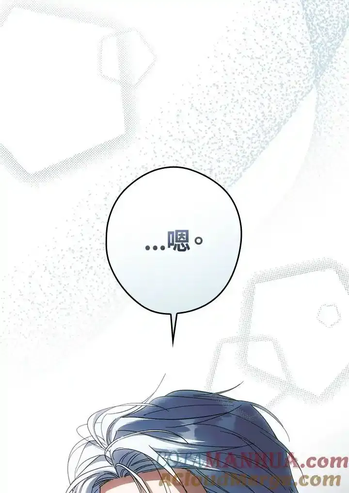 第90话 第77页