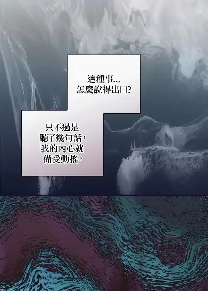 第90话 第87页