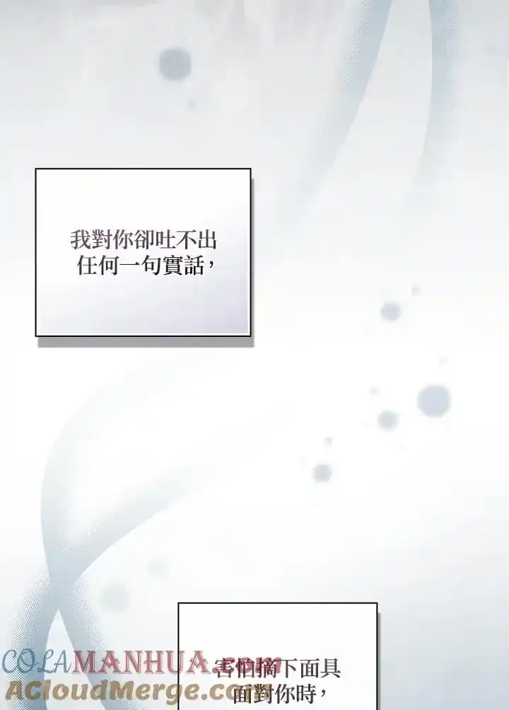 第90话 第89页