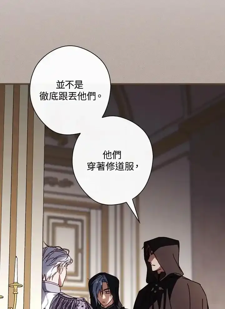 第90话 第104页