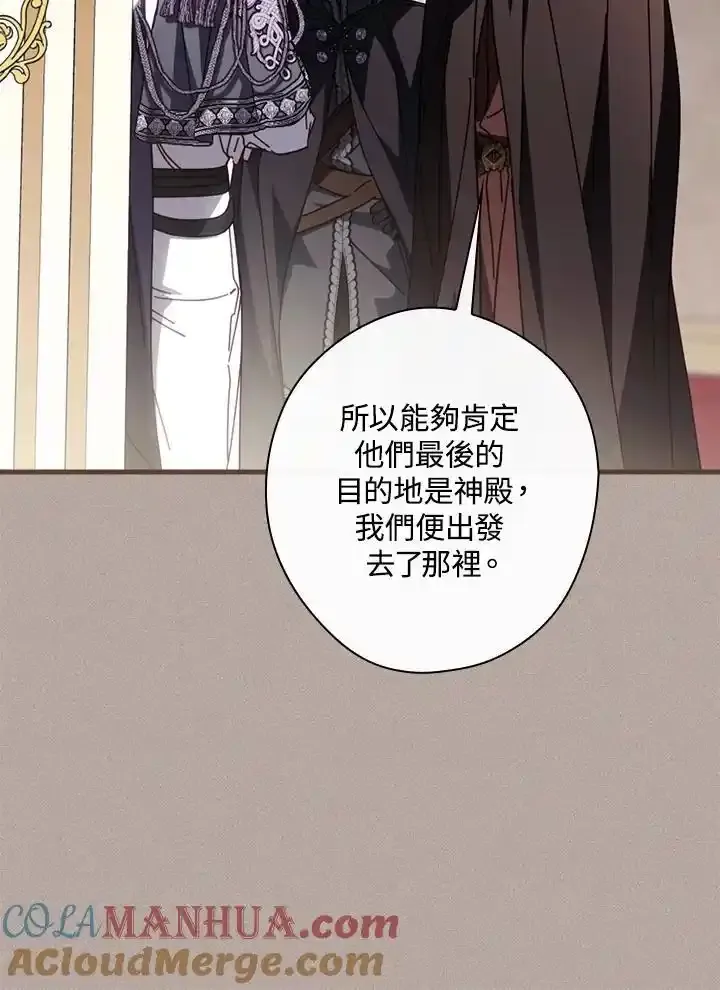 第90话 第105页