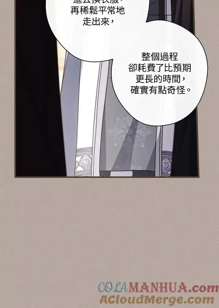 第90话 第109页