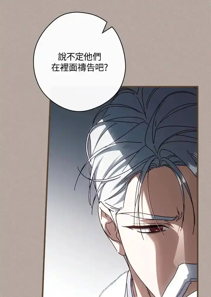第90话 第110页