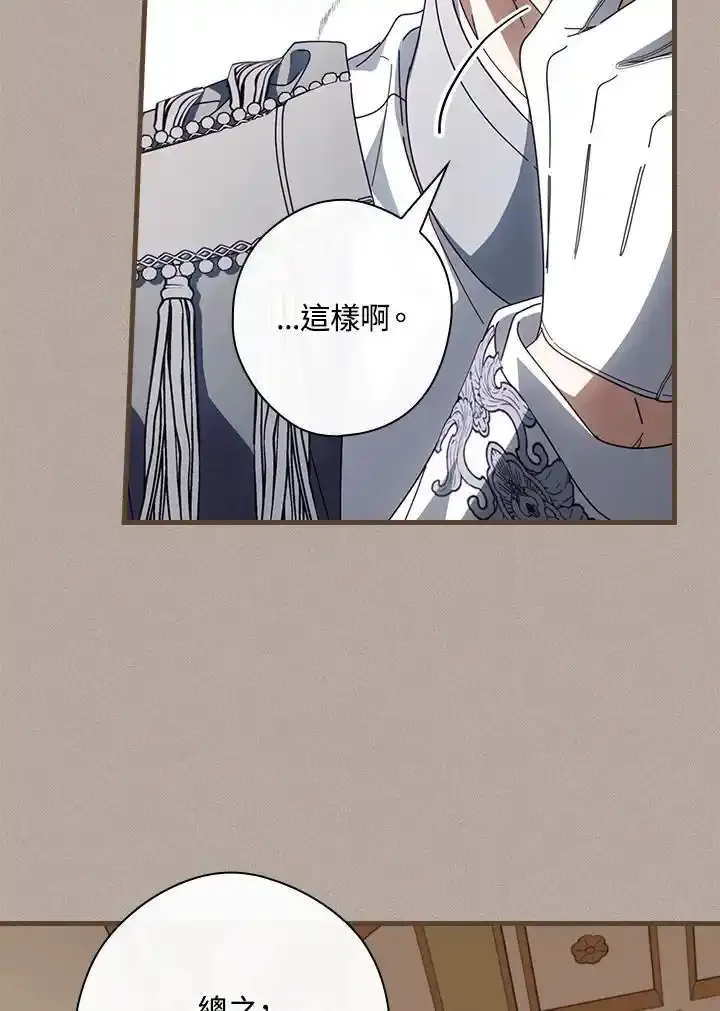 第90话 第111页