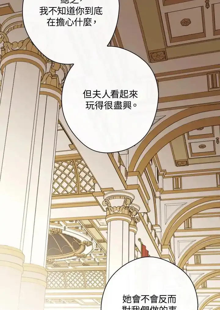 第90话 第112页
