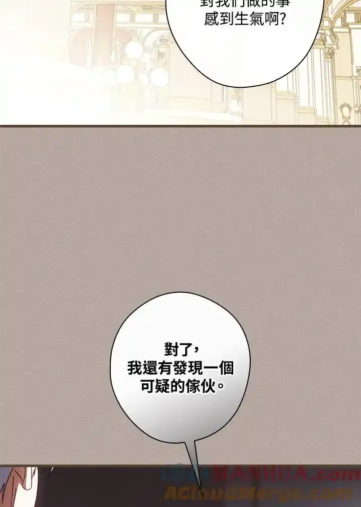 第90话 第113页