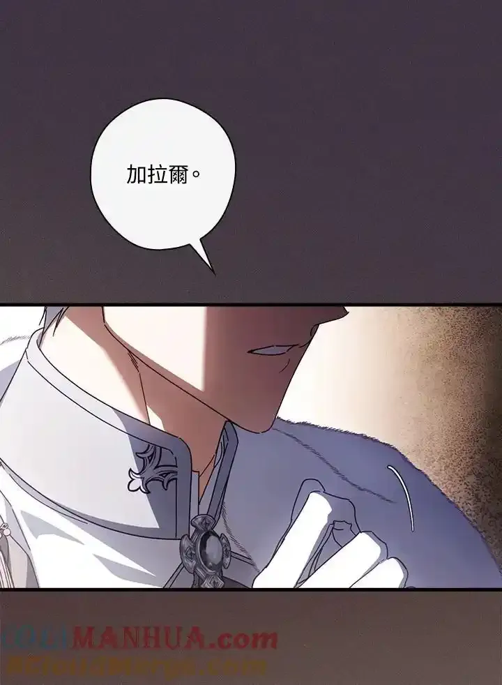 第90话 第117页