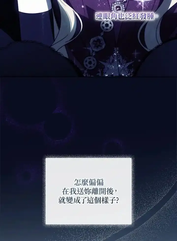 第90话 第122页