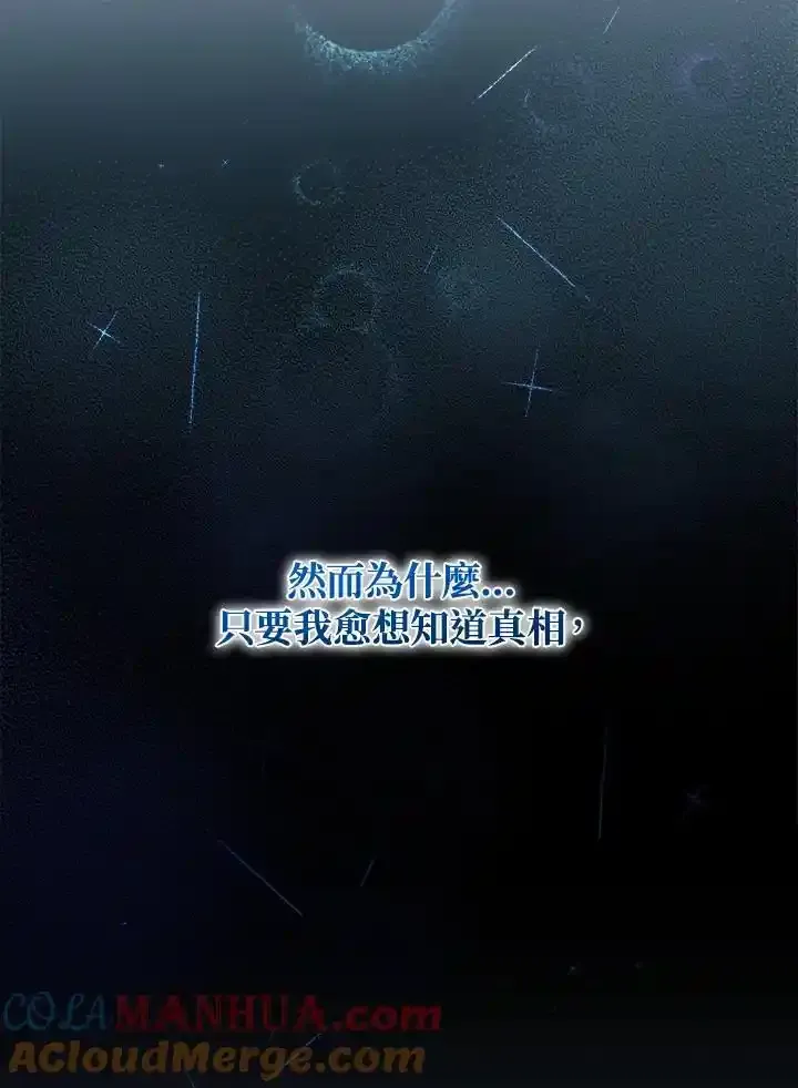 第90话 第125页