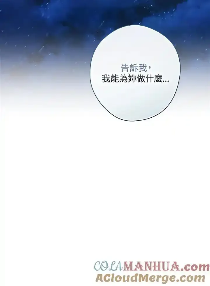 第90话 第129页