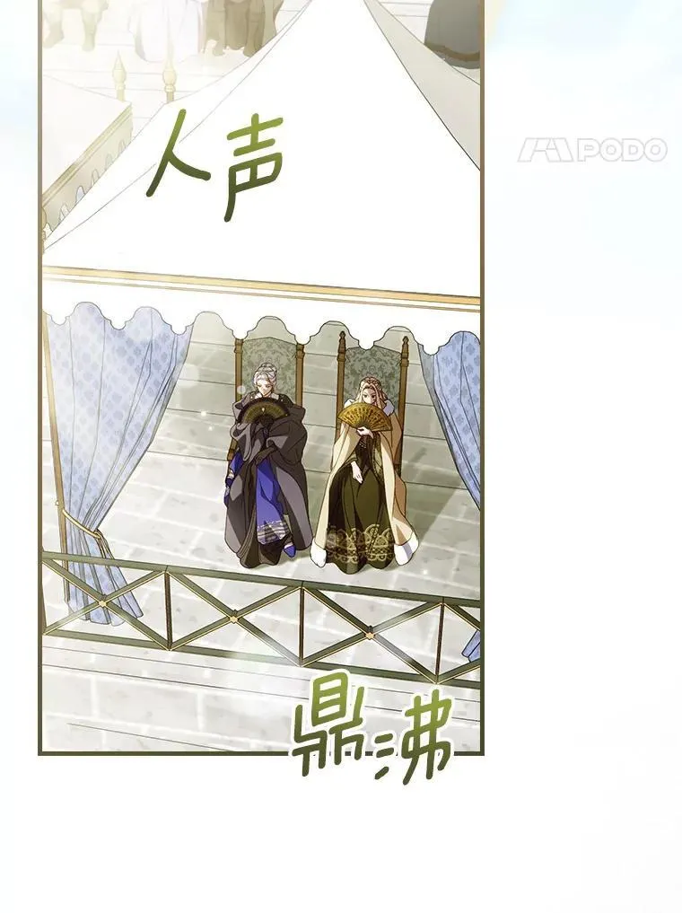 91.策马将去（本季完） 第4页
