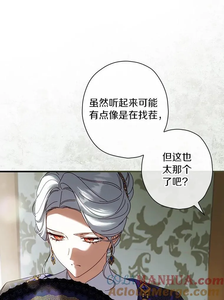 91.策马将去（本季完） 第5页