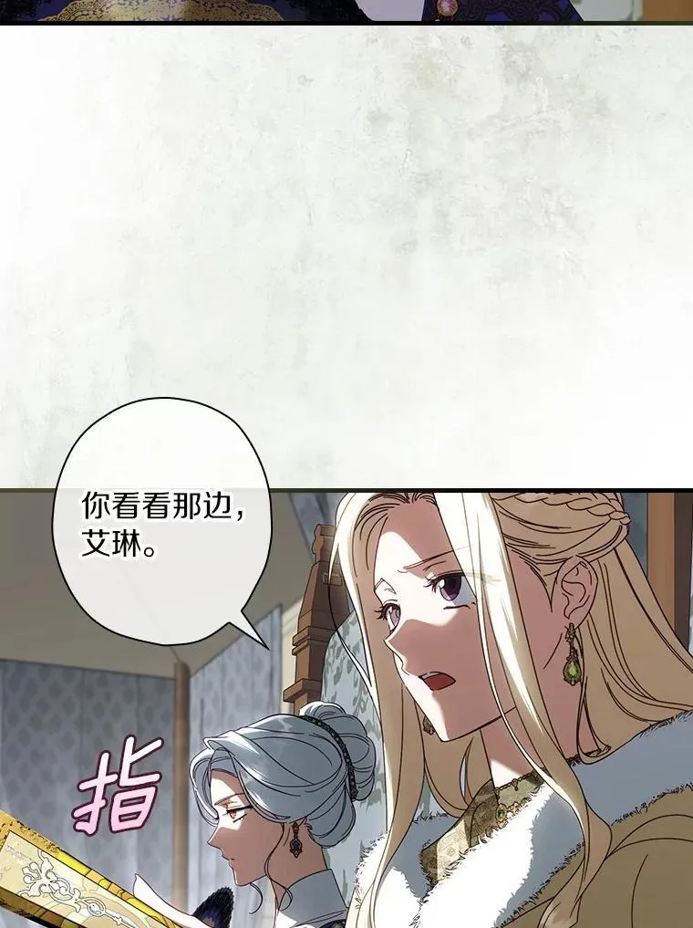 91.策马将去（本季完） 第6页