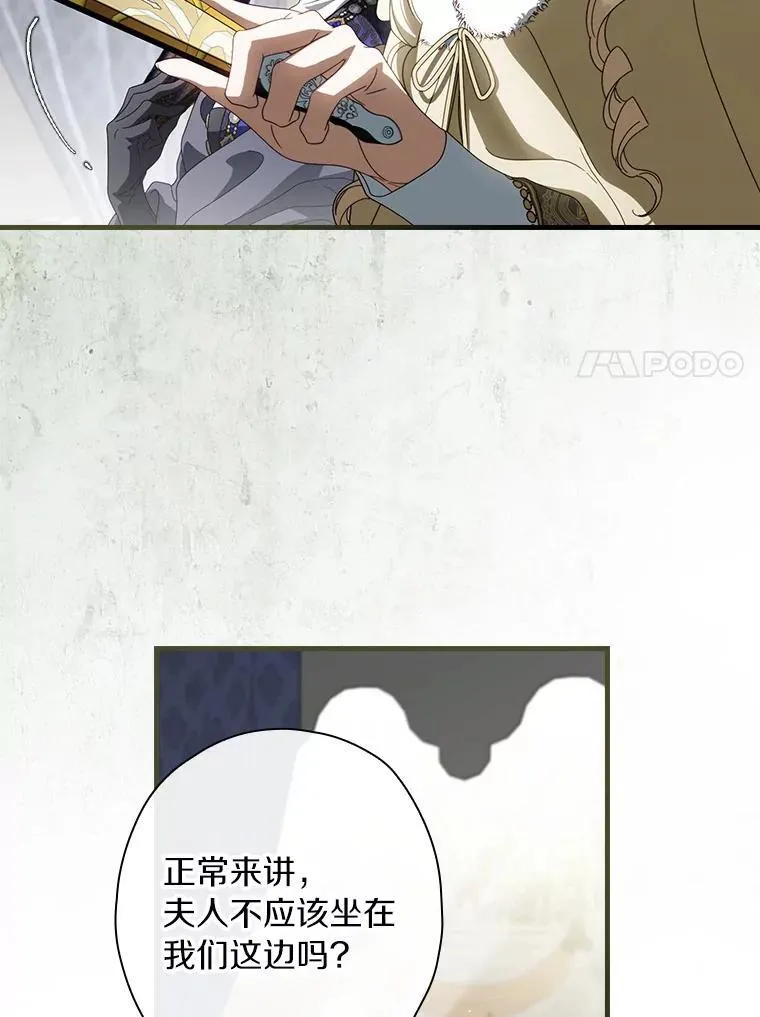 91.策马将去（本季完） 第7页