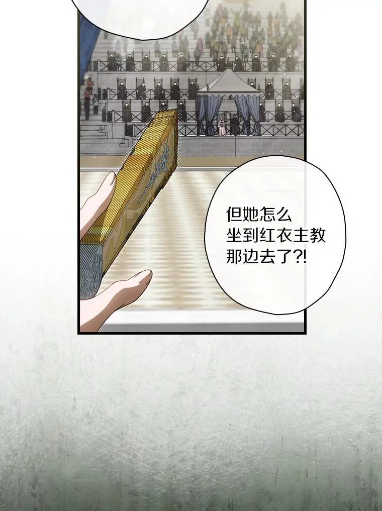 91.策马将去（本季完） 第8页