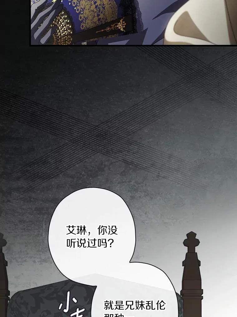 91.策马将去（本季完） 第11页