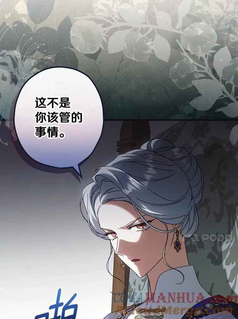 91.策马将去（本季完） 第13页