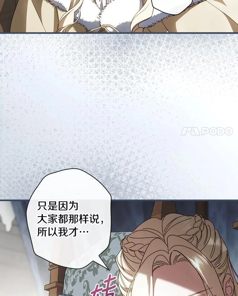 91.策马将去（本季完） 第20页