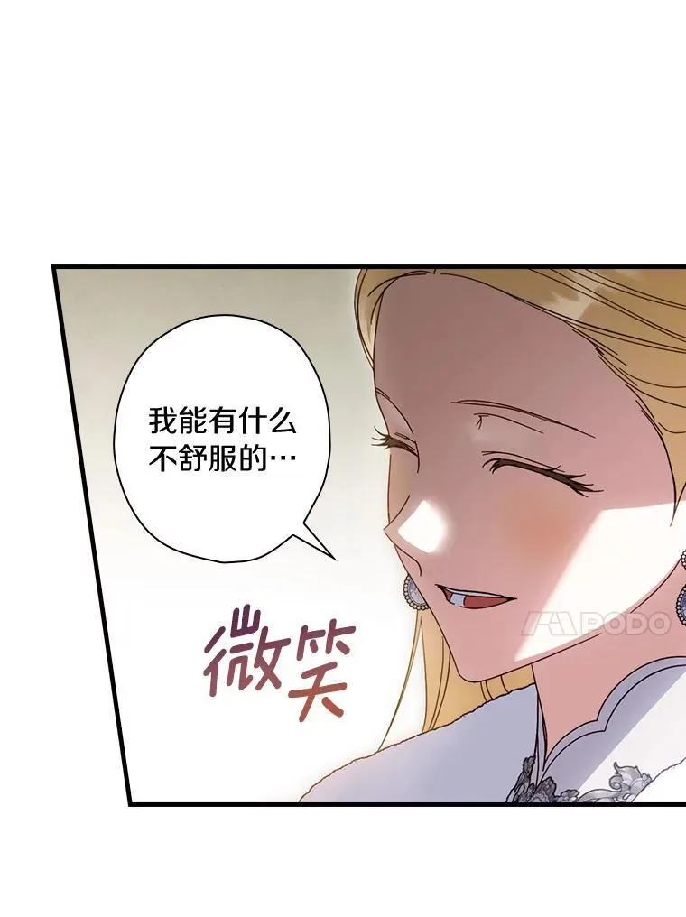 91.策马将去（本季完） 第34页