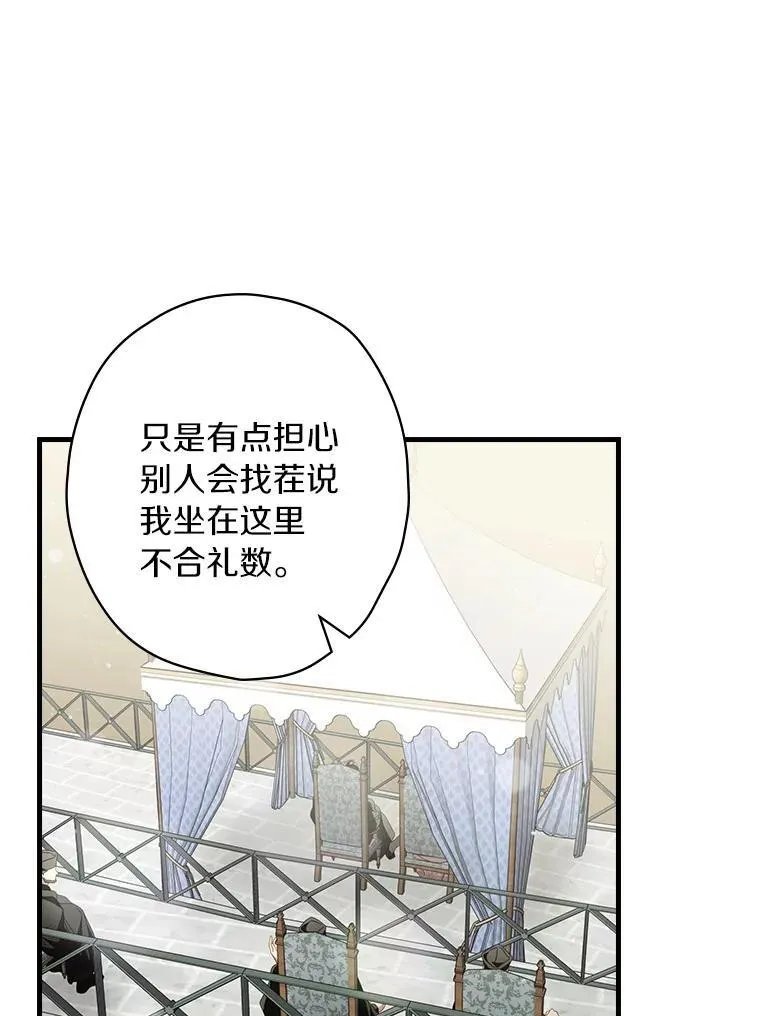 91.策马将去（本季完） 第35页