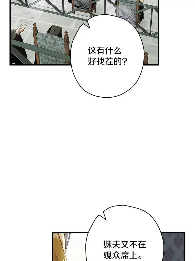 91.策马将去（本季完） 第36页