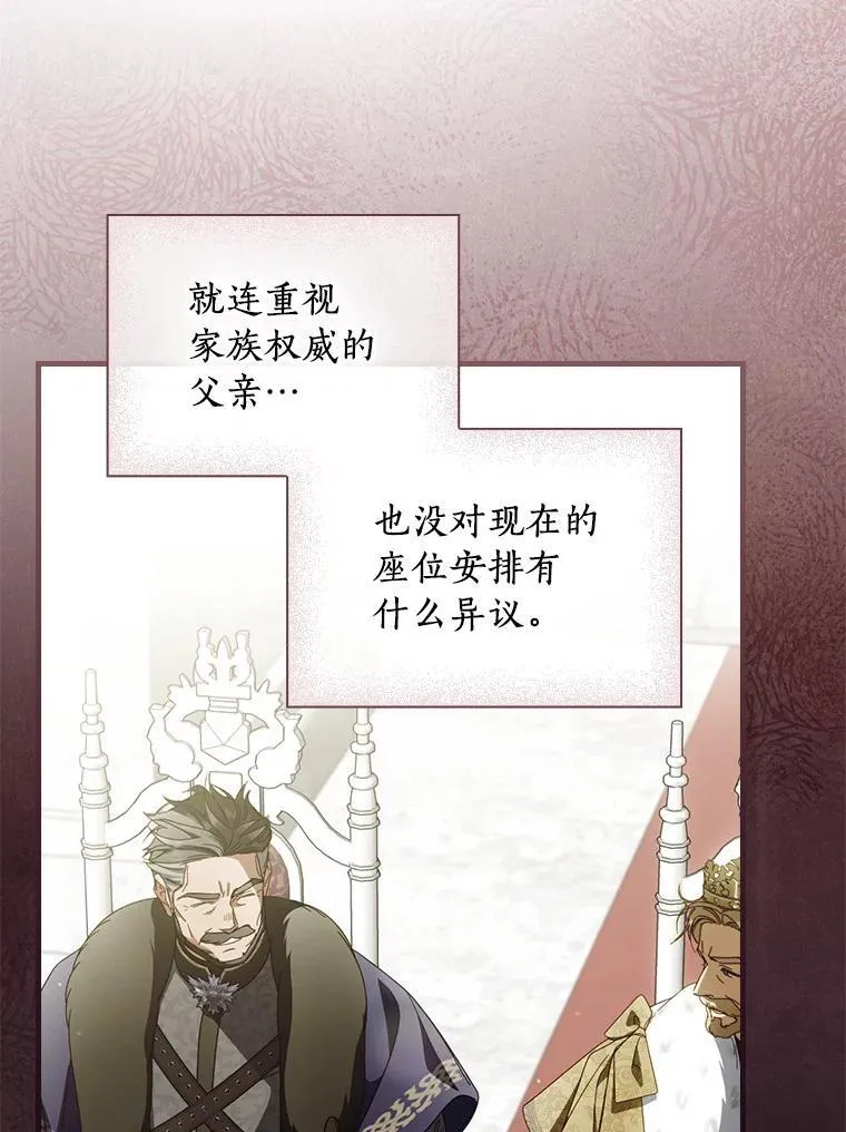 91.策马将去（本季完） 第38页