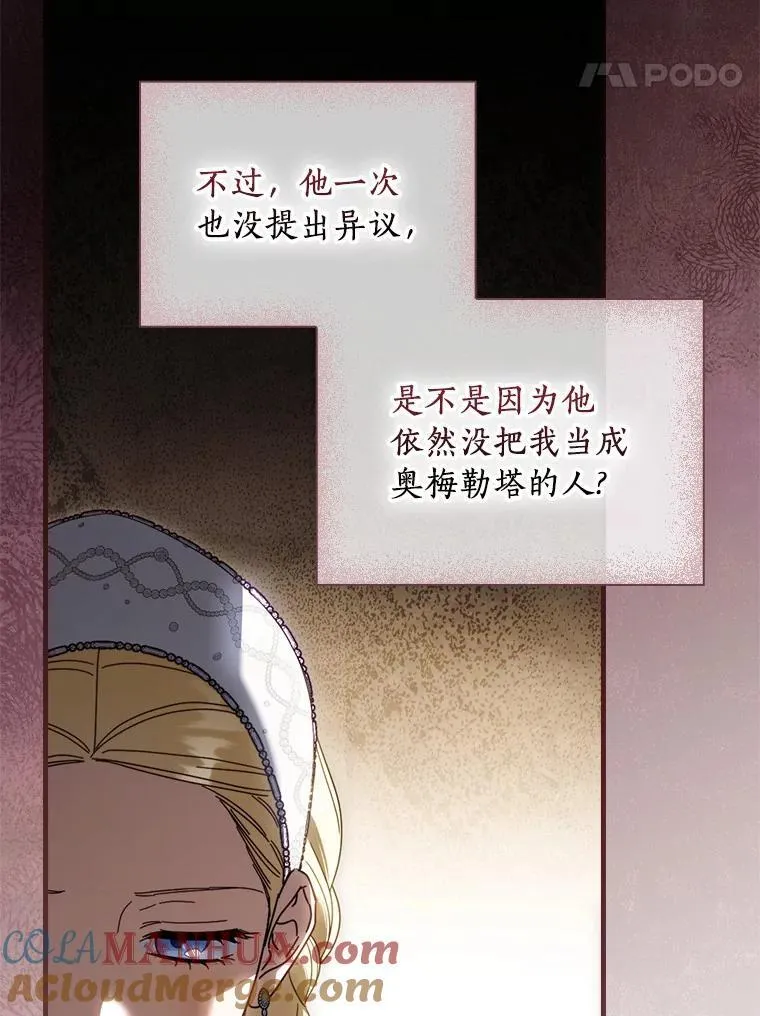 91.策马将去（本季完） 第41页