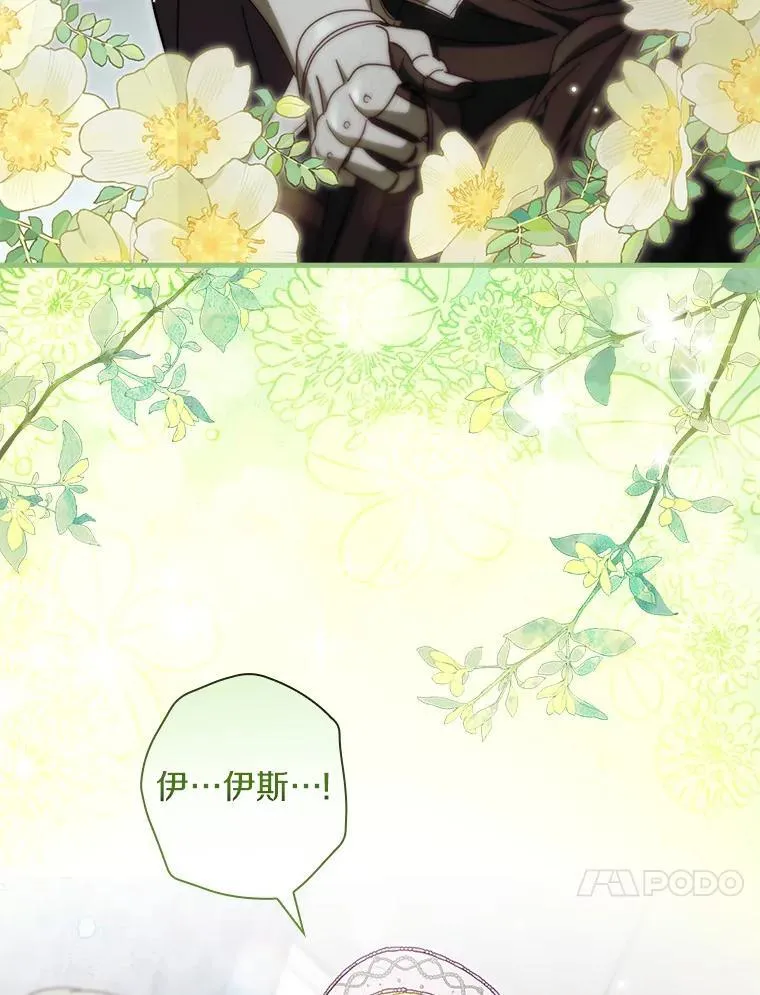 91.策马将去（本季完） 第60页