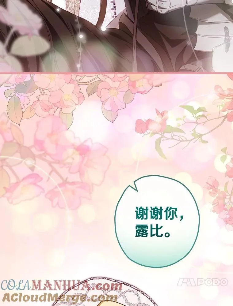 91.策马将去（本季完） 第73页