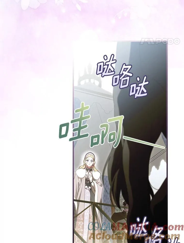 91.策马将去（本季完） 第77页