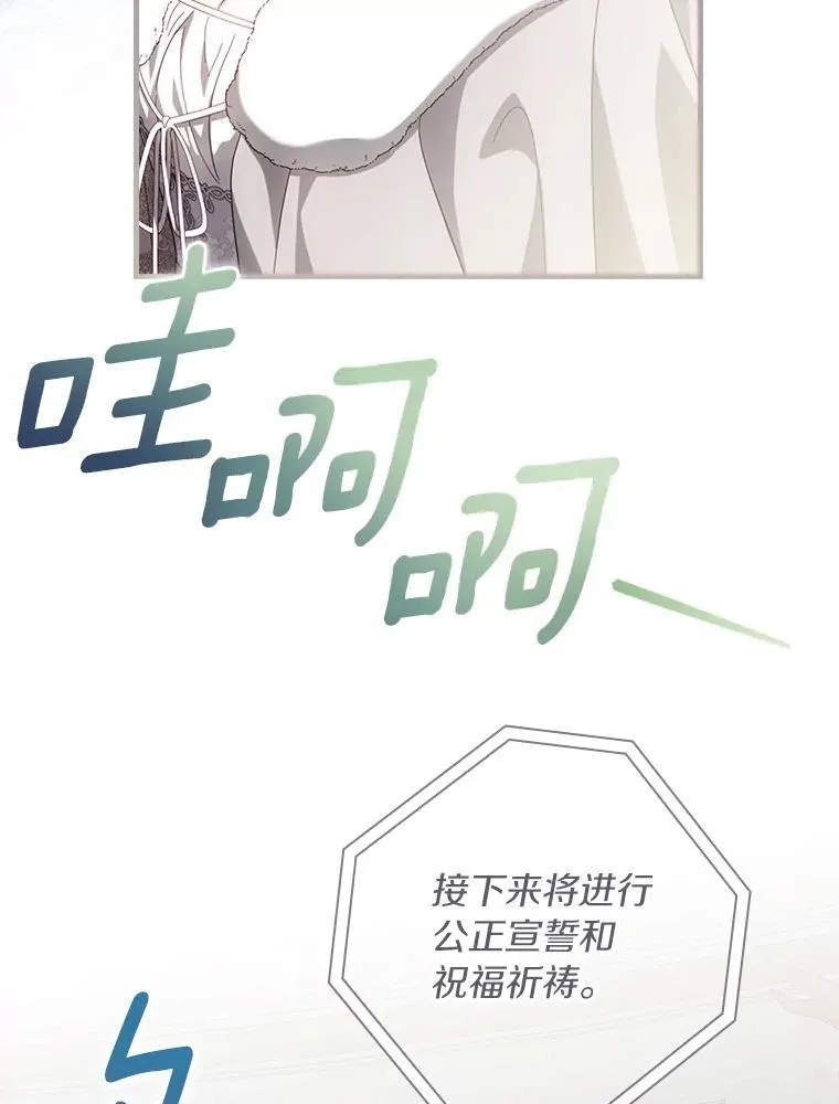 91.策马将去（本季完） 第82页