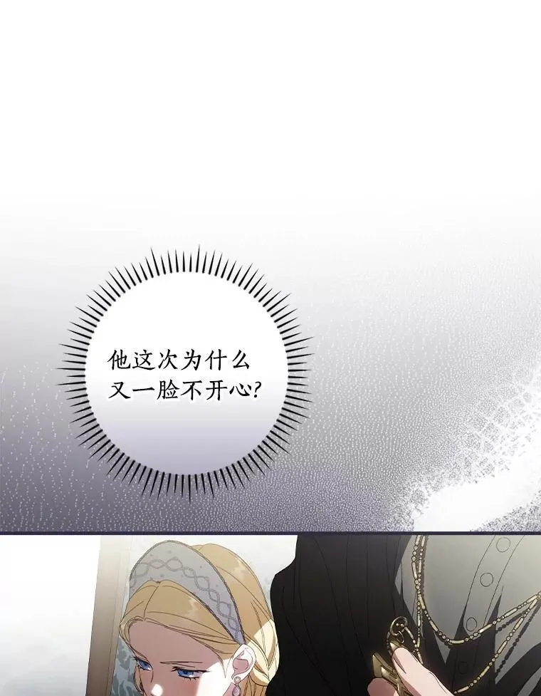 91.策马将去（本季完） 第84页