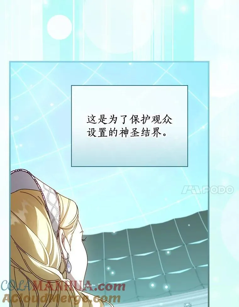 91.策马将去（本季完） 第93页