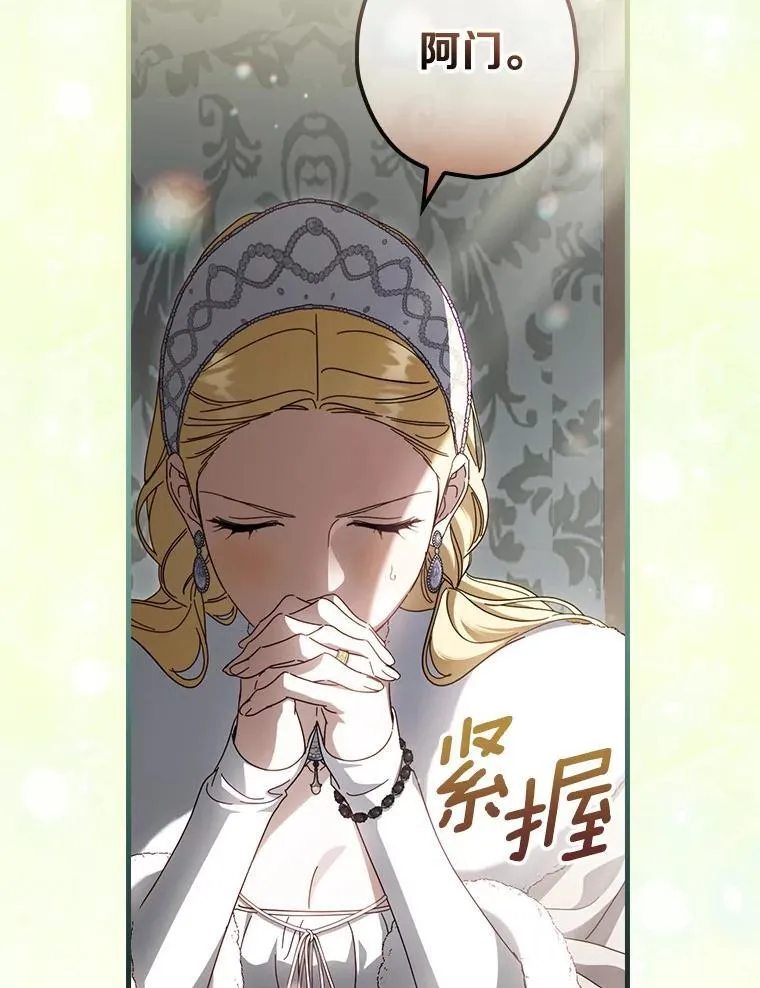 91.策马将去（本季完） 第98页