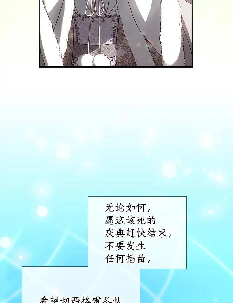 91.策马将去（本季完） 第99页