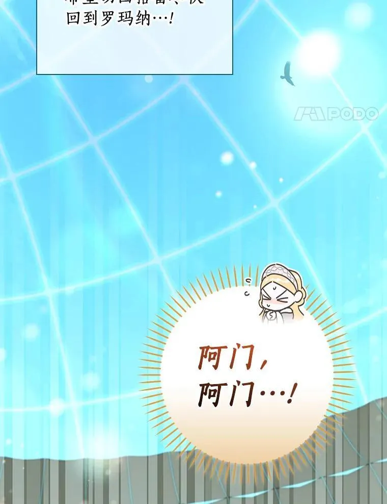 91.策马将去（本季完） 第100页
