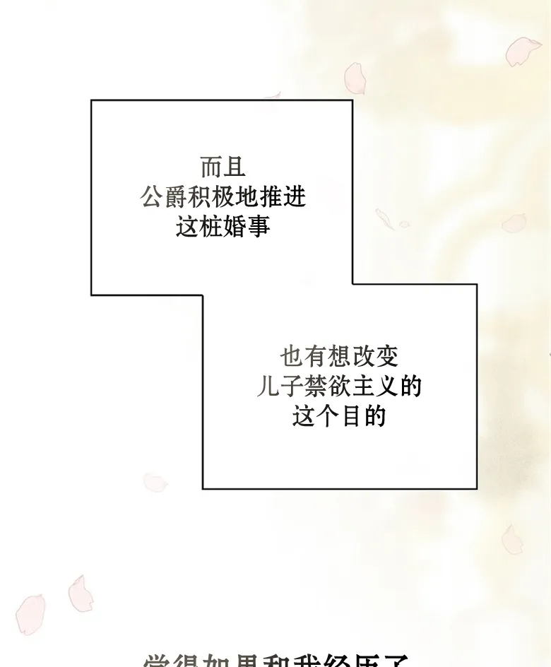 第24话  第5页