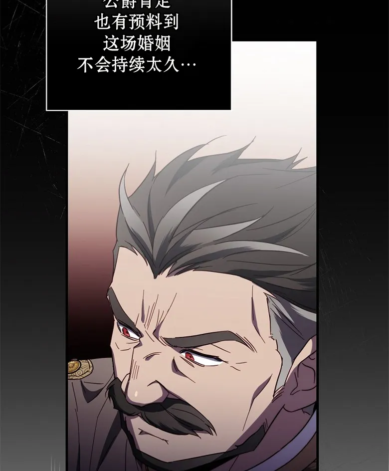 第24话  第8页